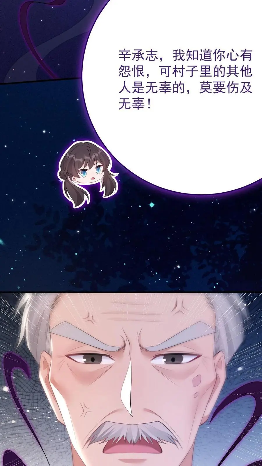第175话 满村皆是罪人31