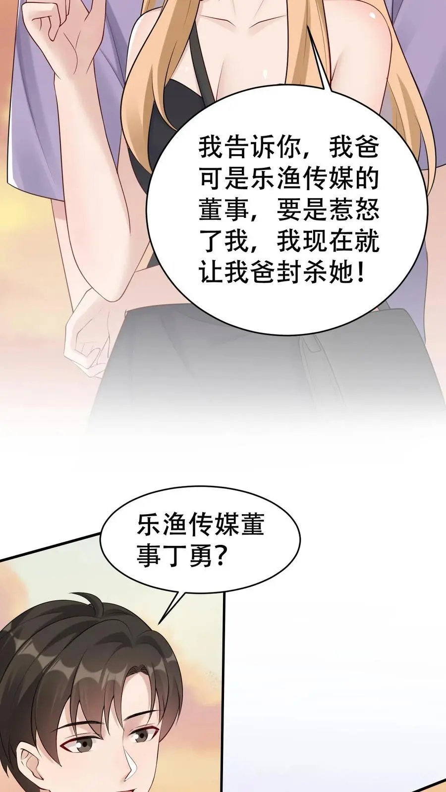 第111话 生气的宁羽15