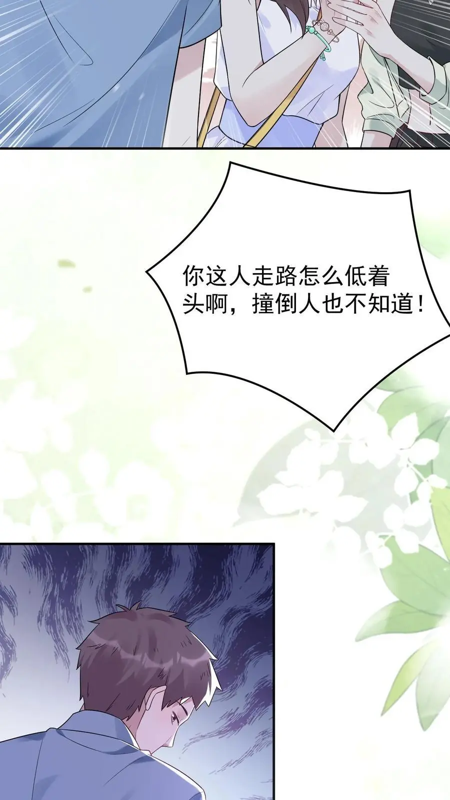 第144话 龙气？！21