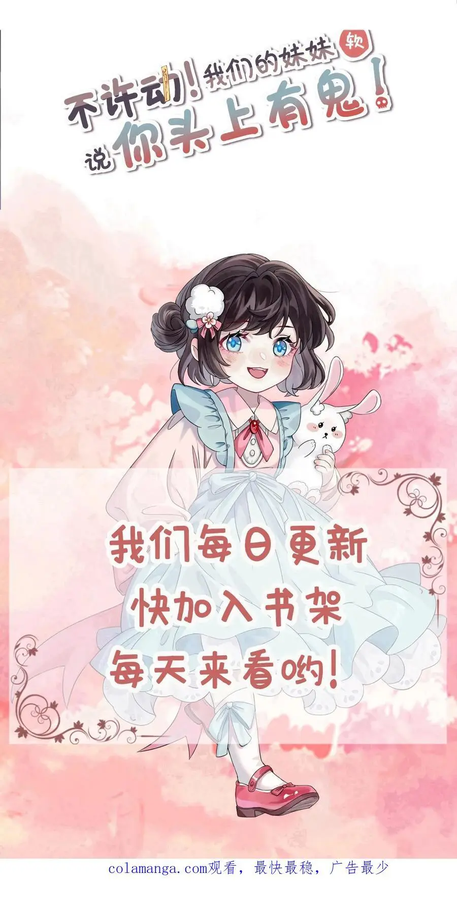 第160话 三哥有情况31