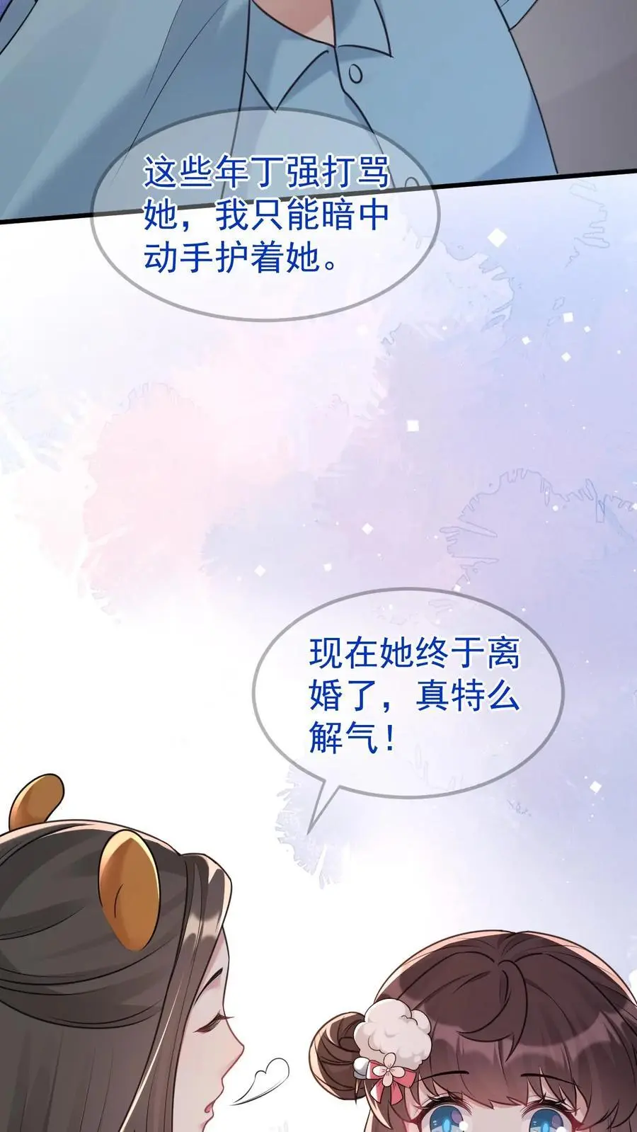 第33话 知恩图报7