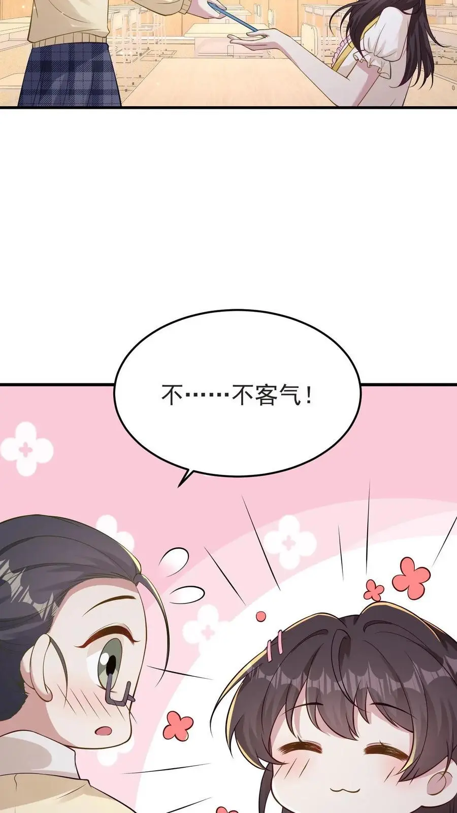 第129话 又见姚兴雅13