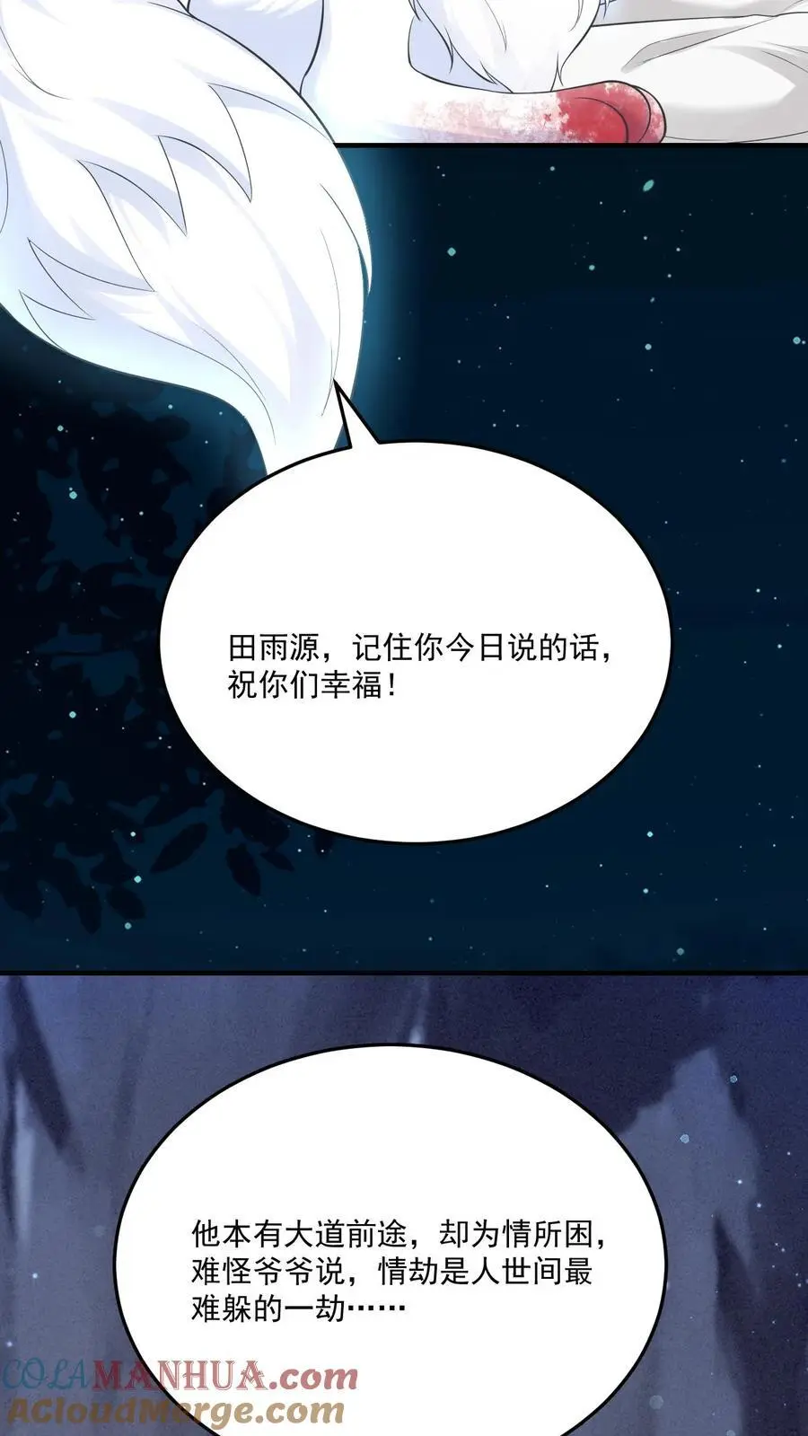 第89话 我喜欢她！16