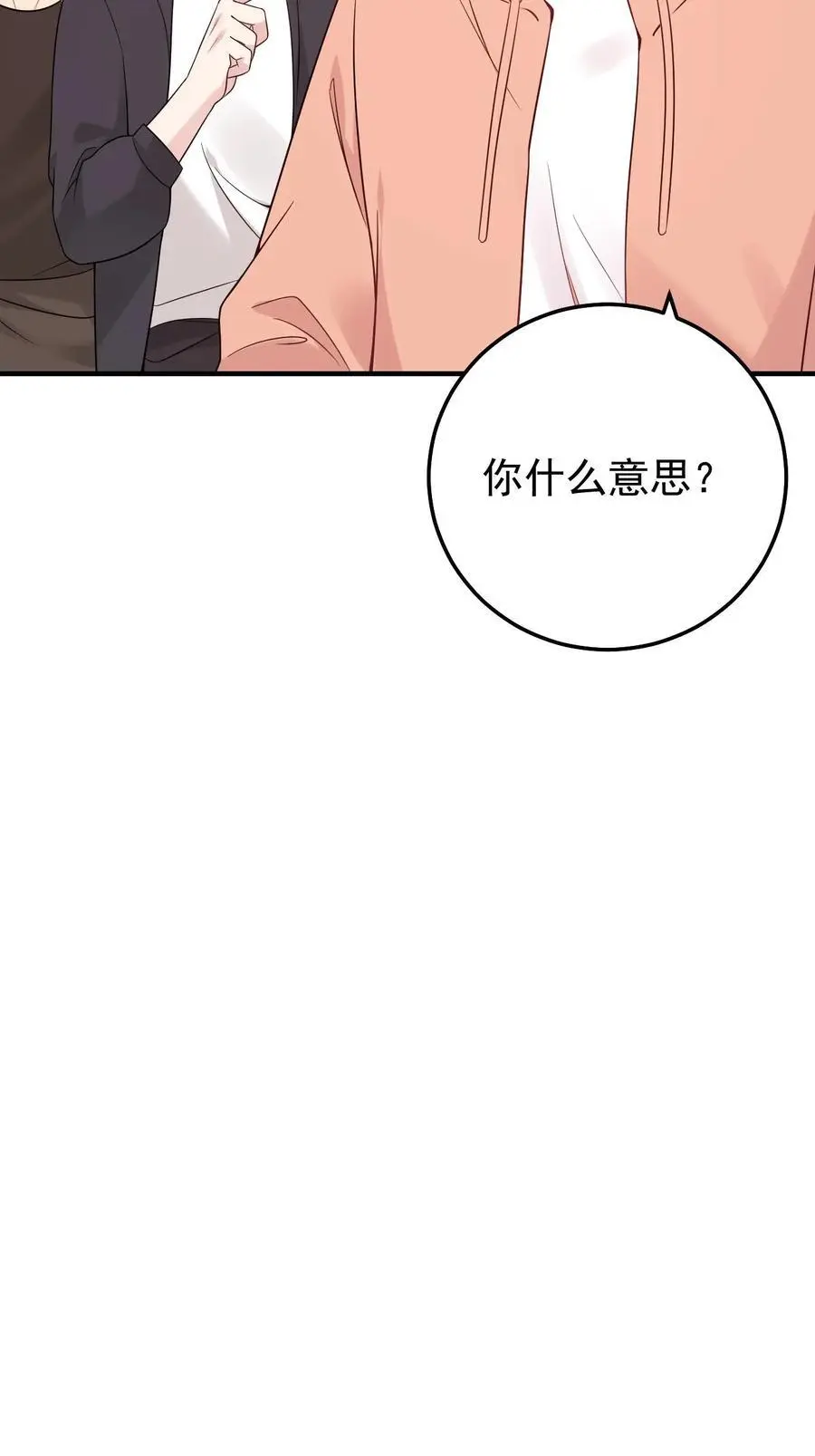 第25话 哥哥有危险25