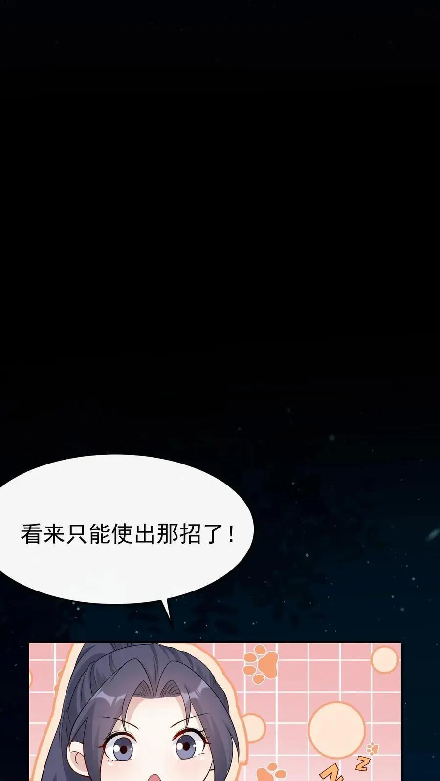 第70话 谜团重重23