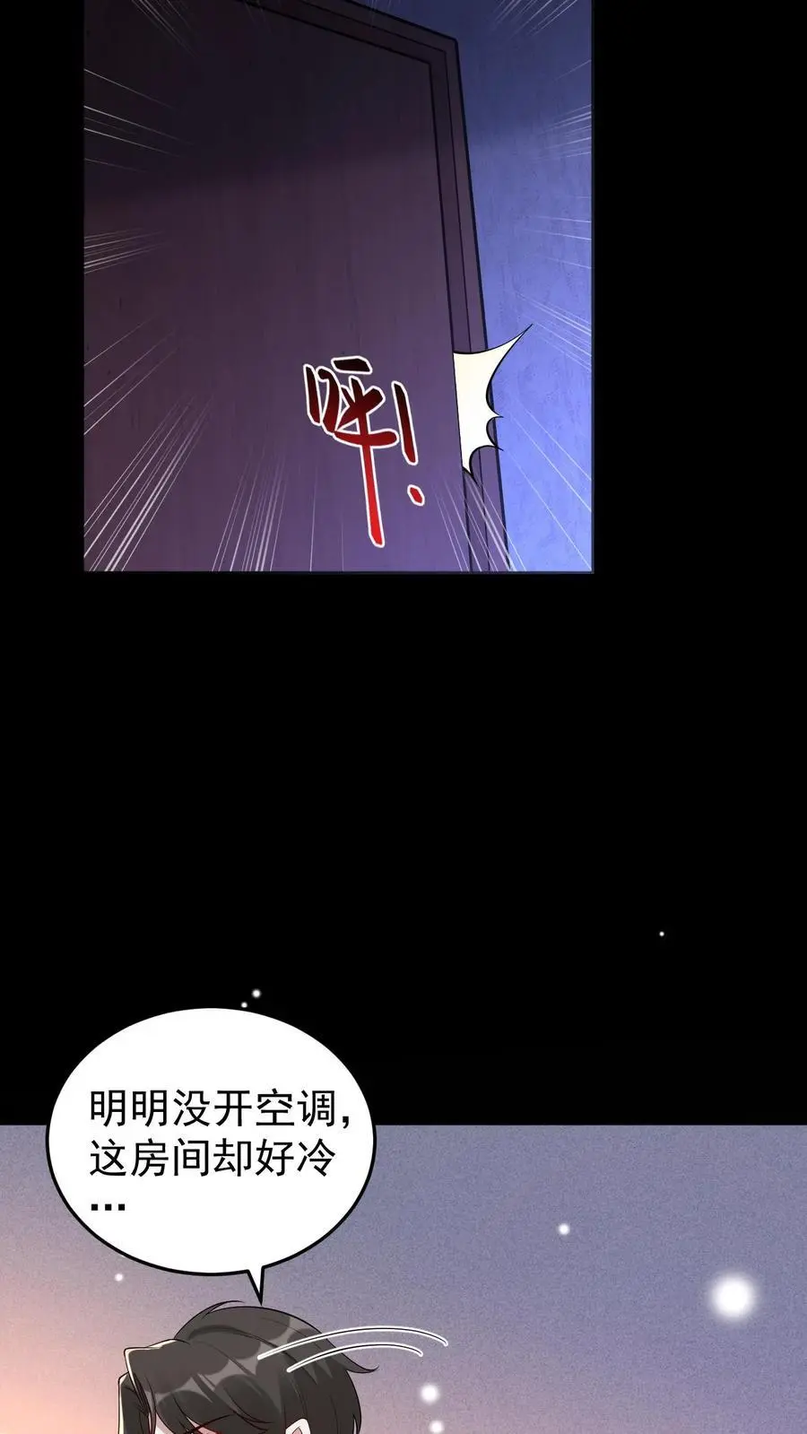 第96话 艳遇13