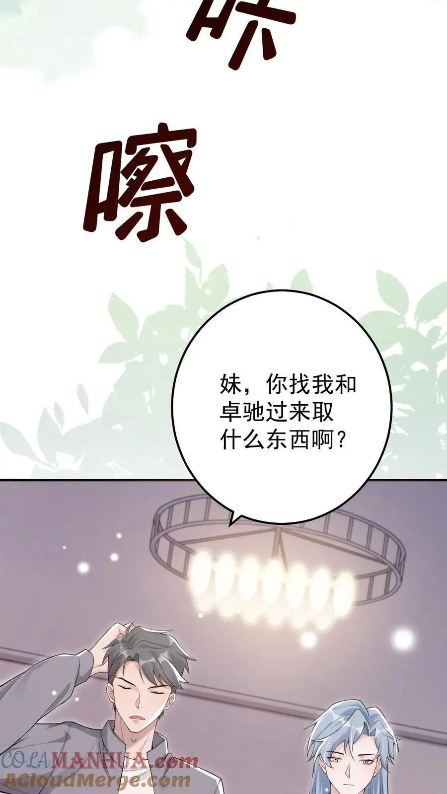 第63话 结婚18