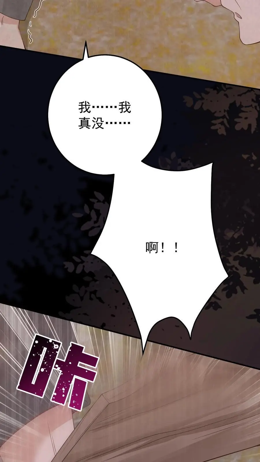 第176话 带血的金子7