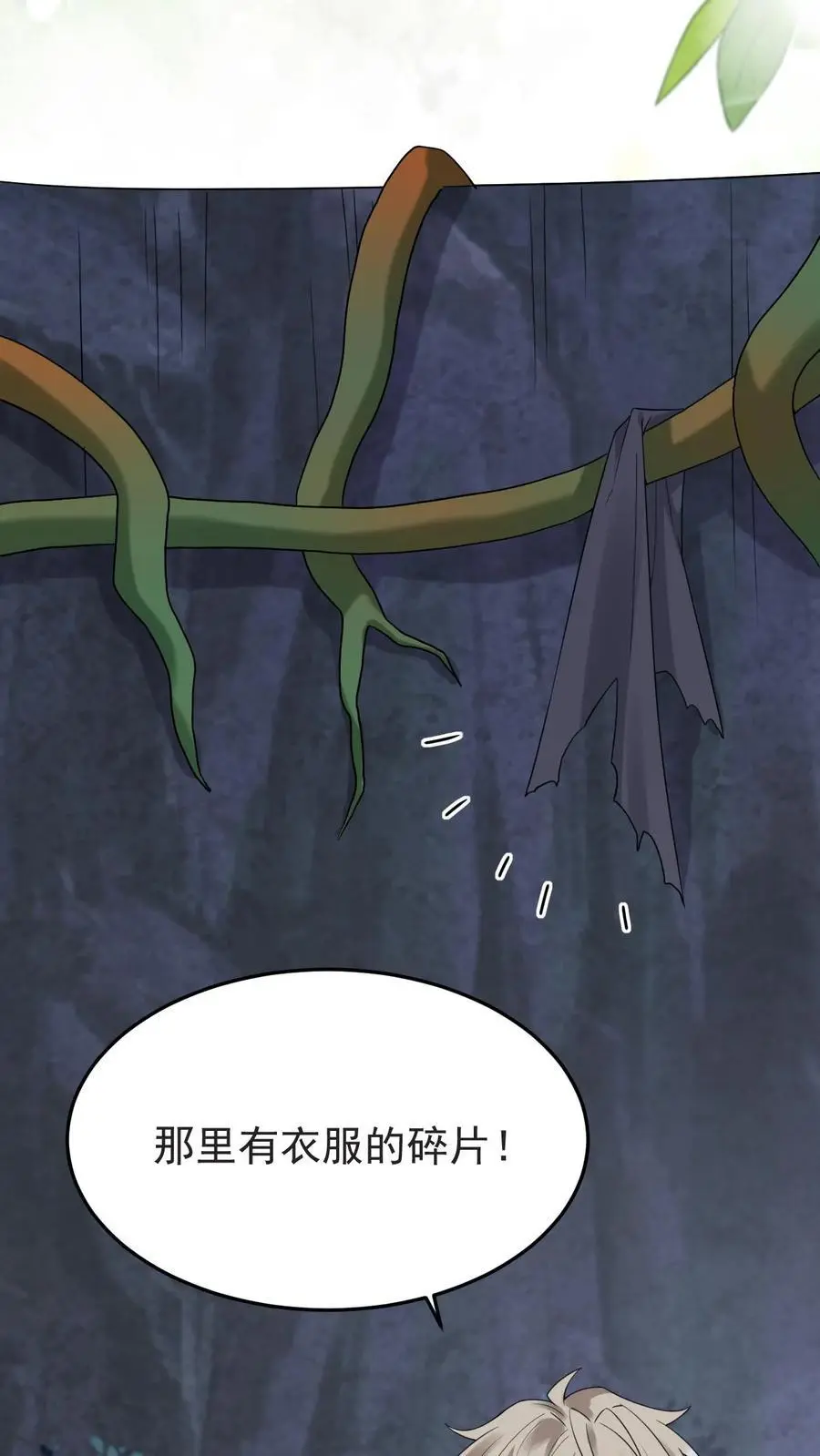 第155话 发现洞穴17