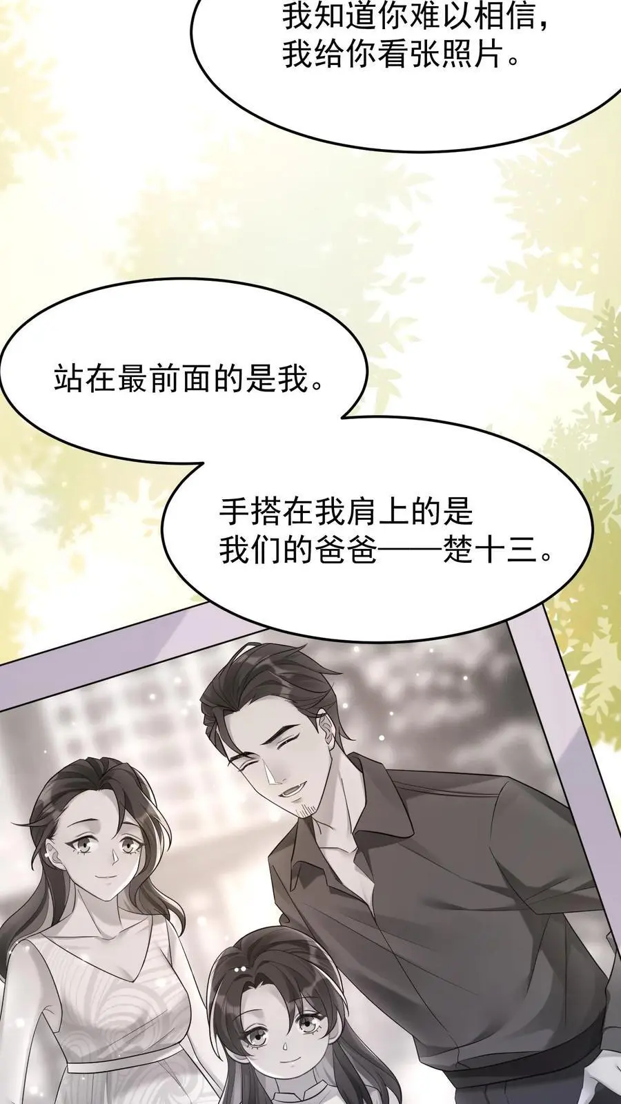 第108话 终于找到你3