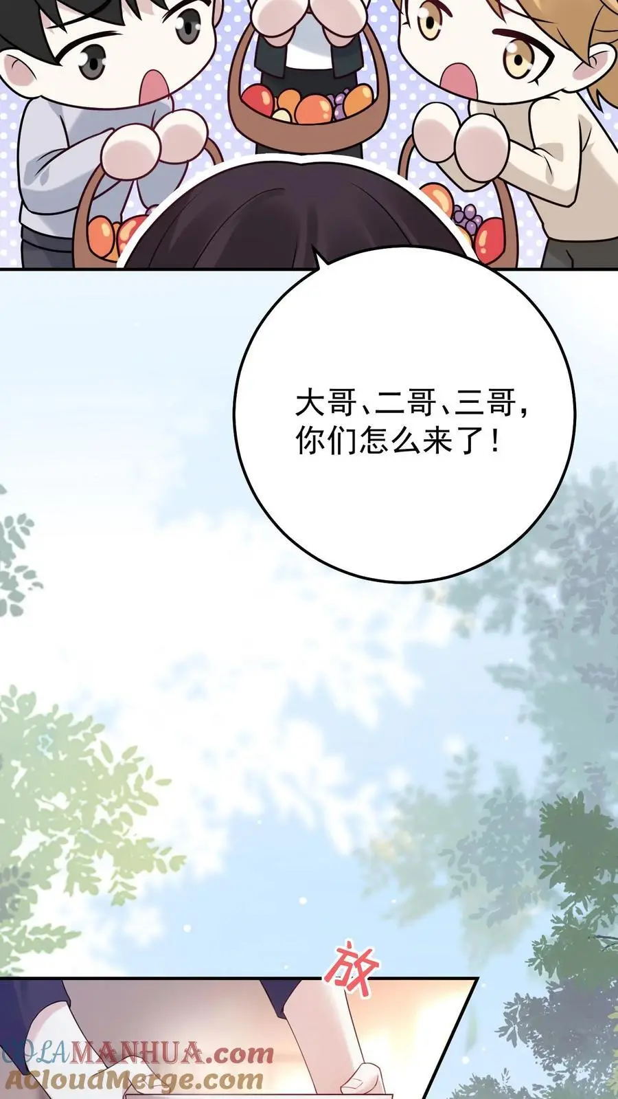 第80话 小神仙也怕哥哥20
