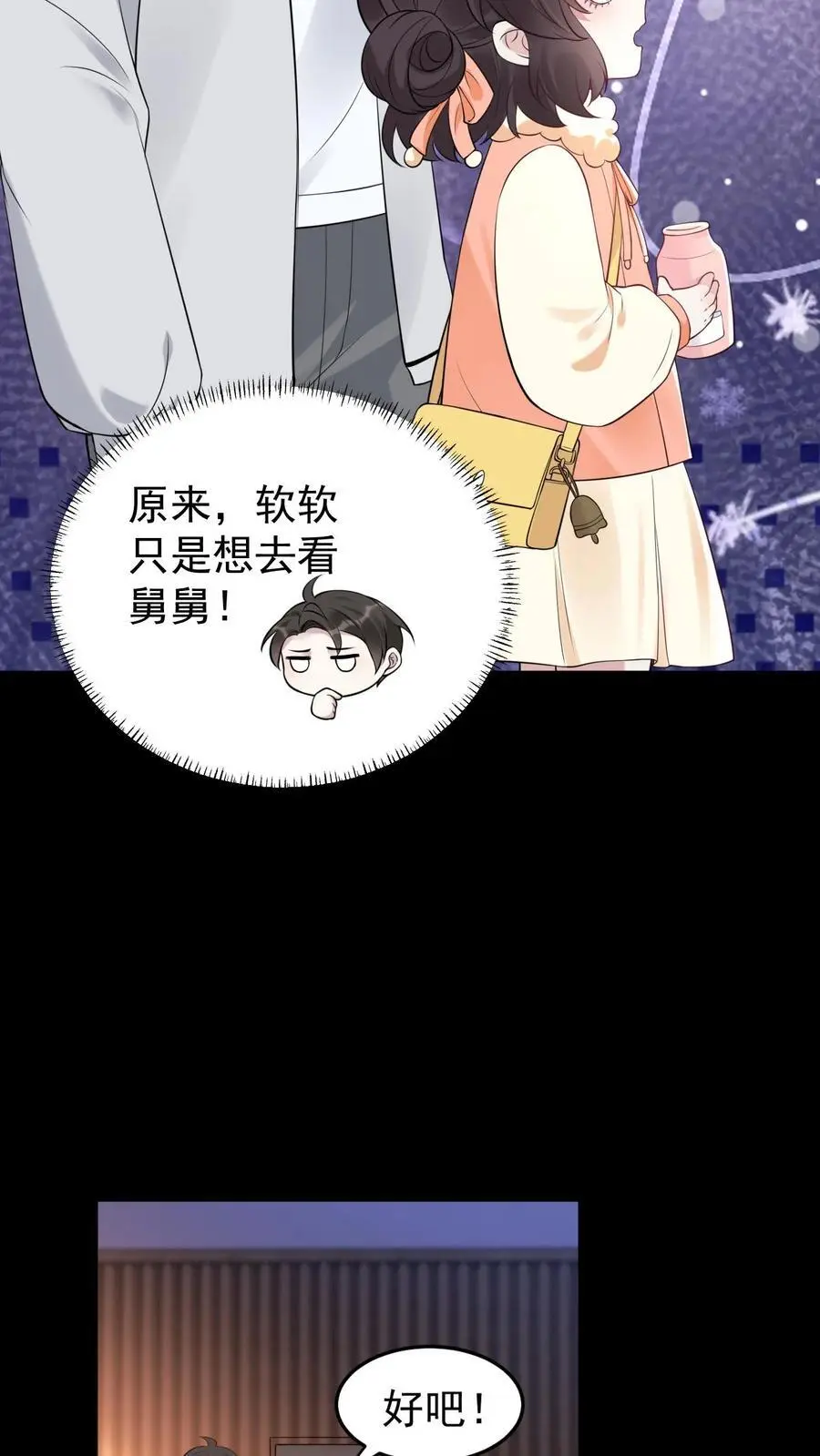 第46话 追魂术9
