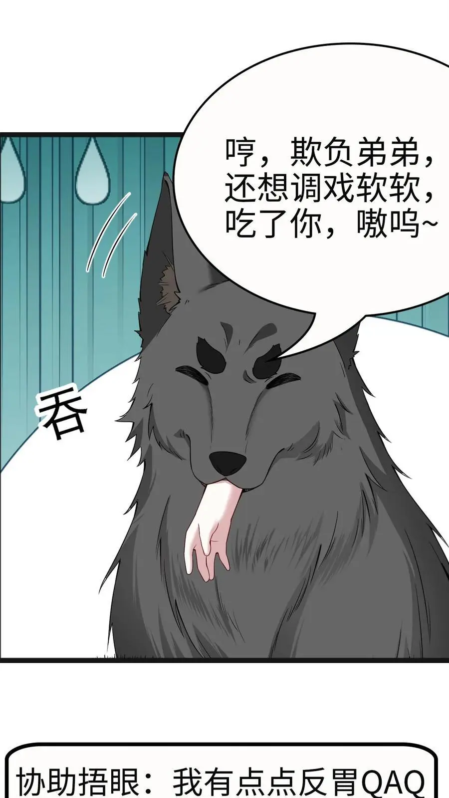 第168话 第二个“郑宇泰”27