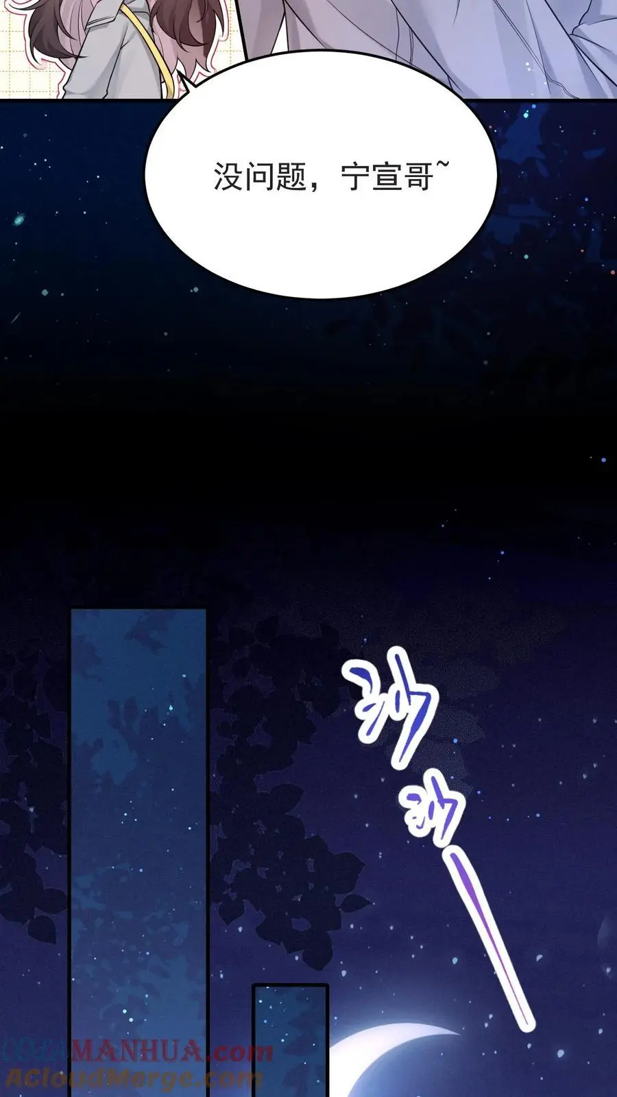 第148话 我爱你22