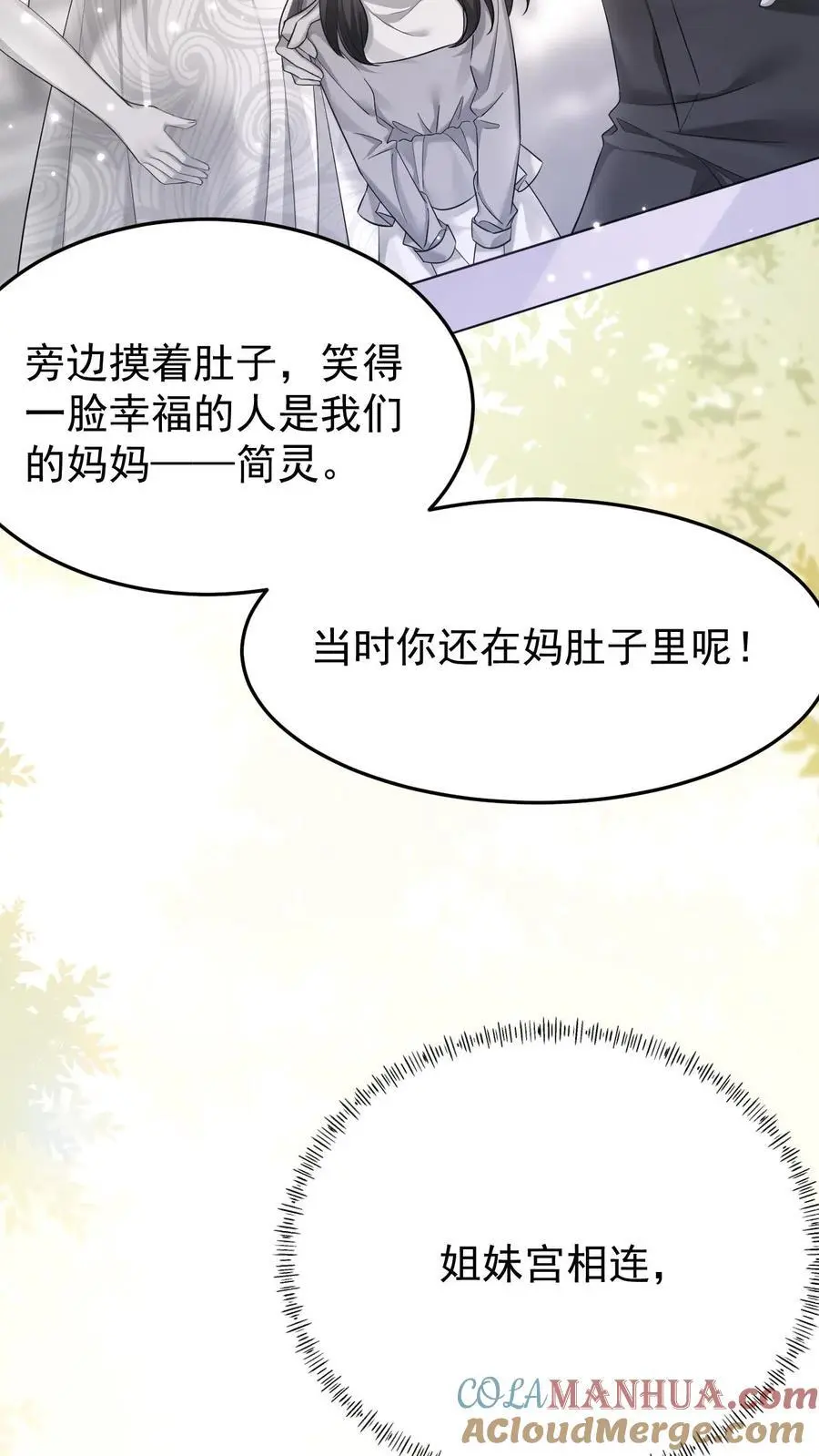 第108话 终于找到你4