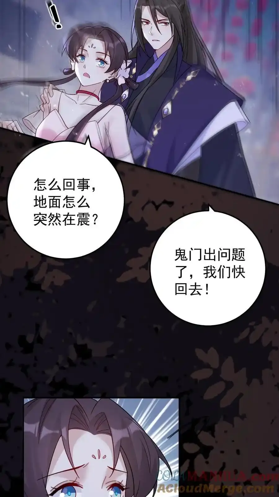 第189话 鬼门破碎14
