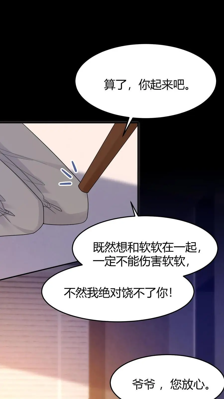 第178话 背刺宁长波29