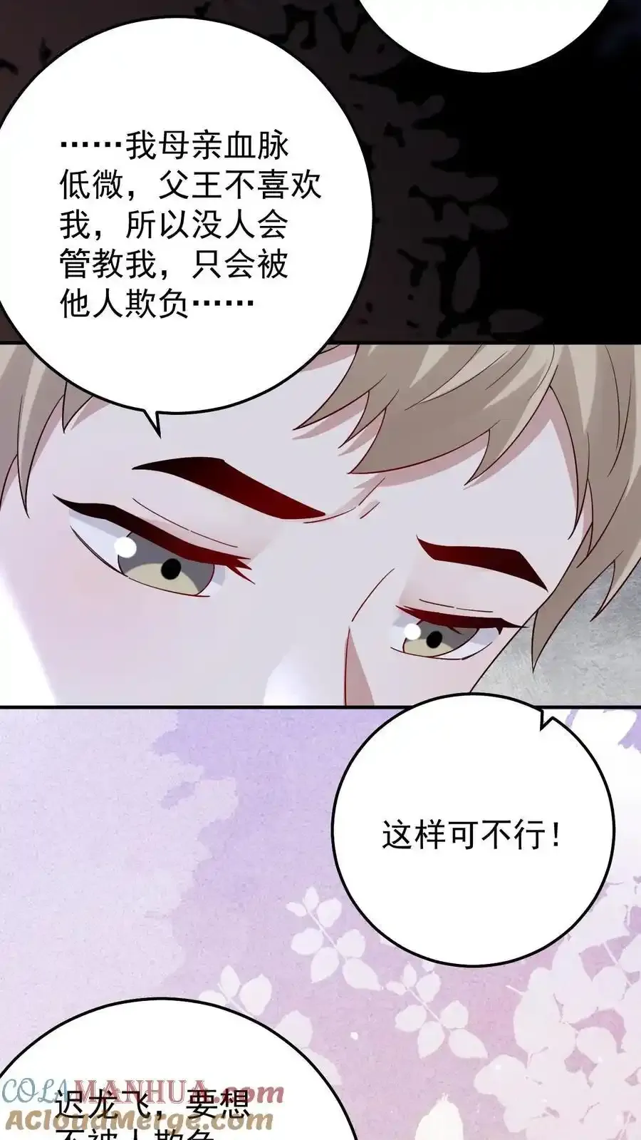 第189话 鬼门破碎10