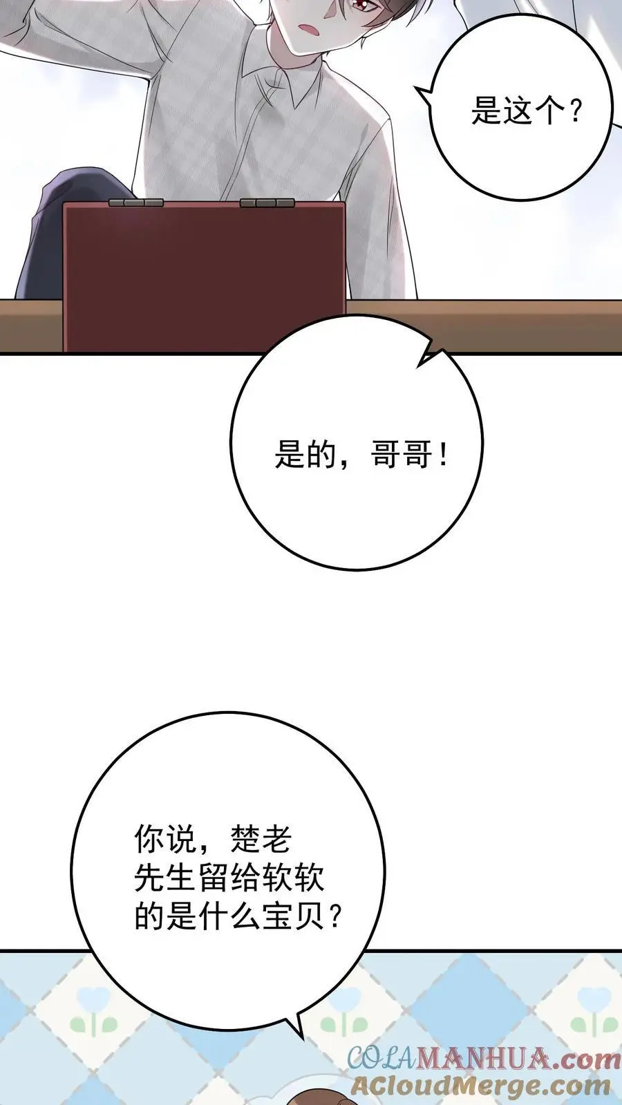 第9话 爷爷的信24