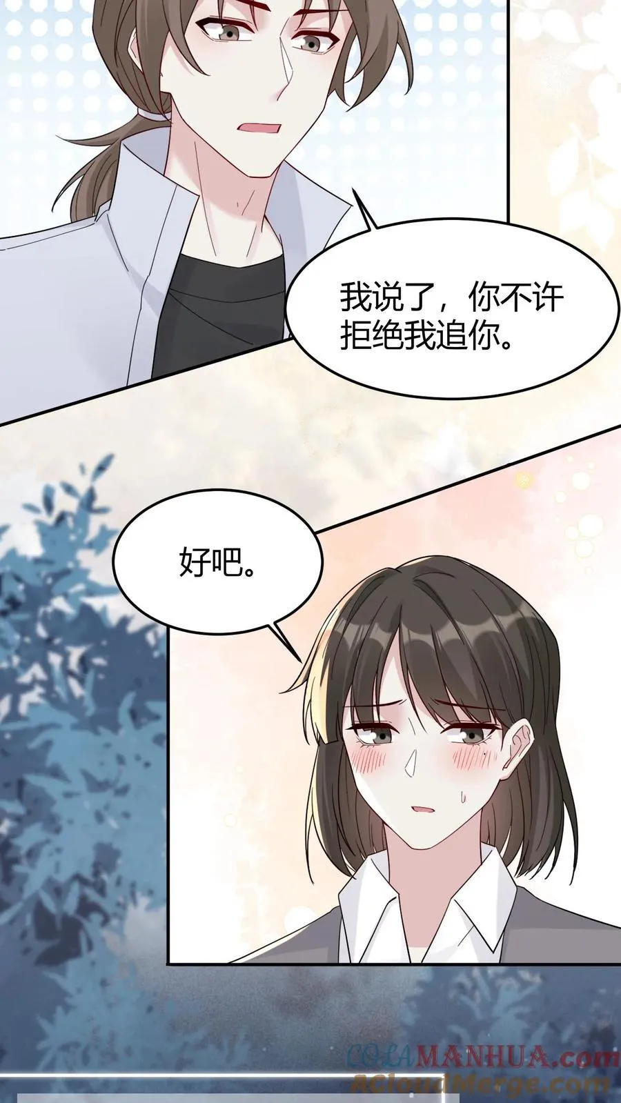 第185话 追妻漫漫14