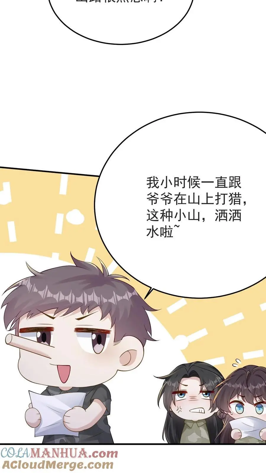 第137话 军事演练16