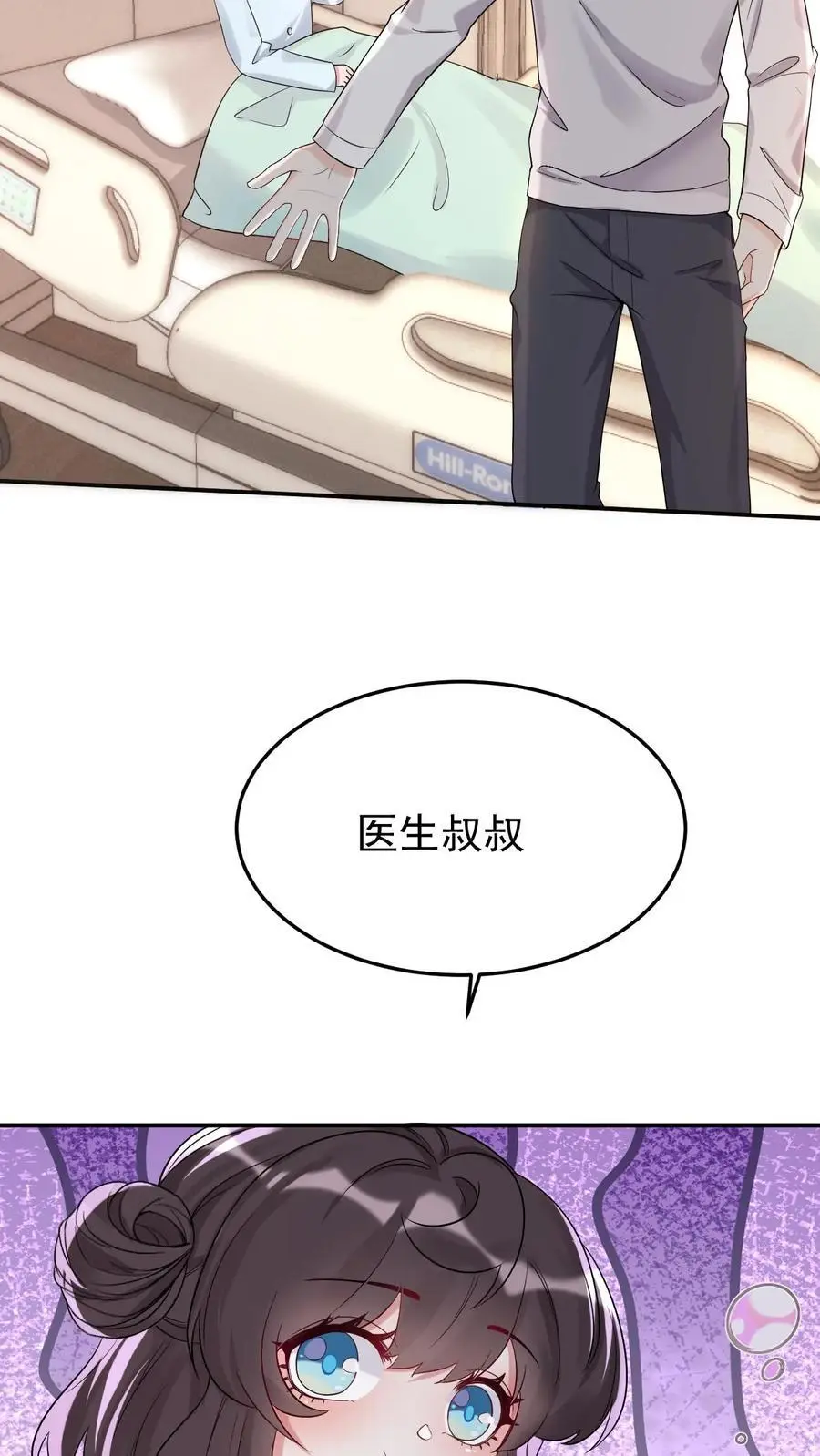 第19话 无良医生3