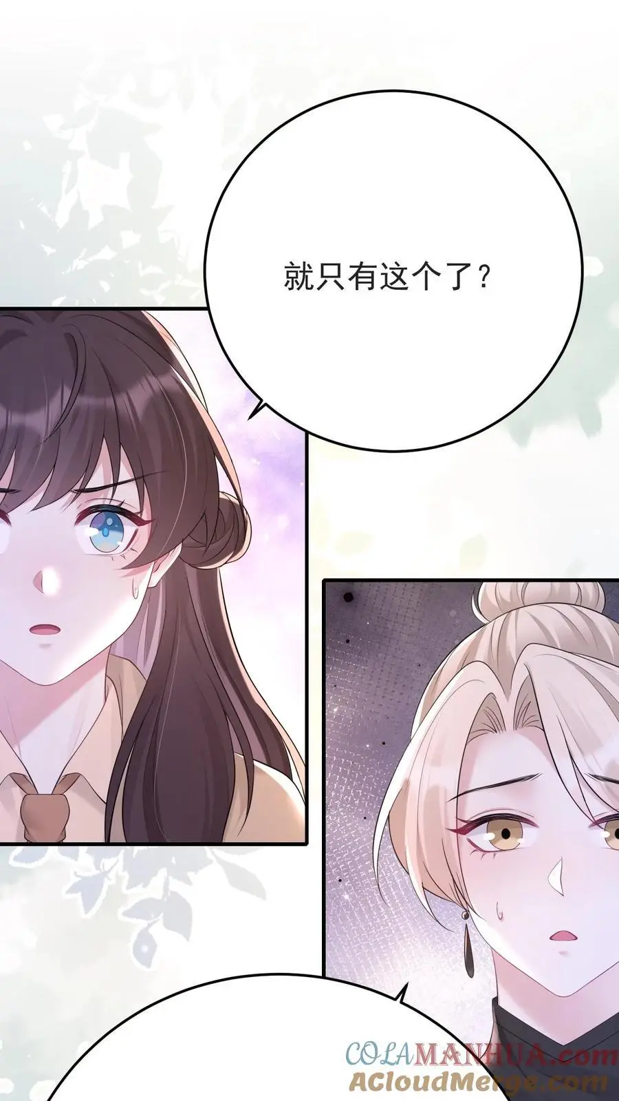 第175话 满村皆是罪人22