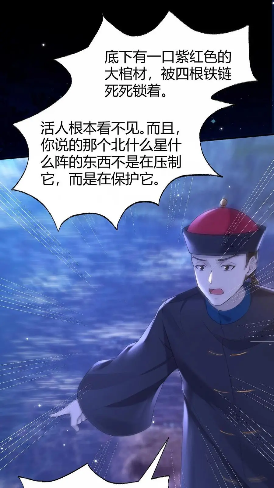 第169话 夭华是谁？1