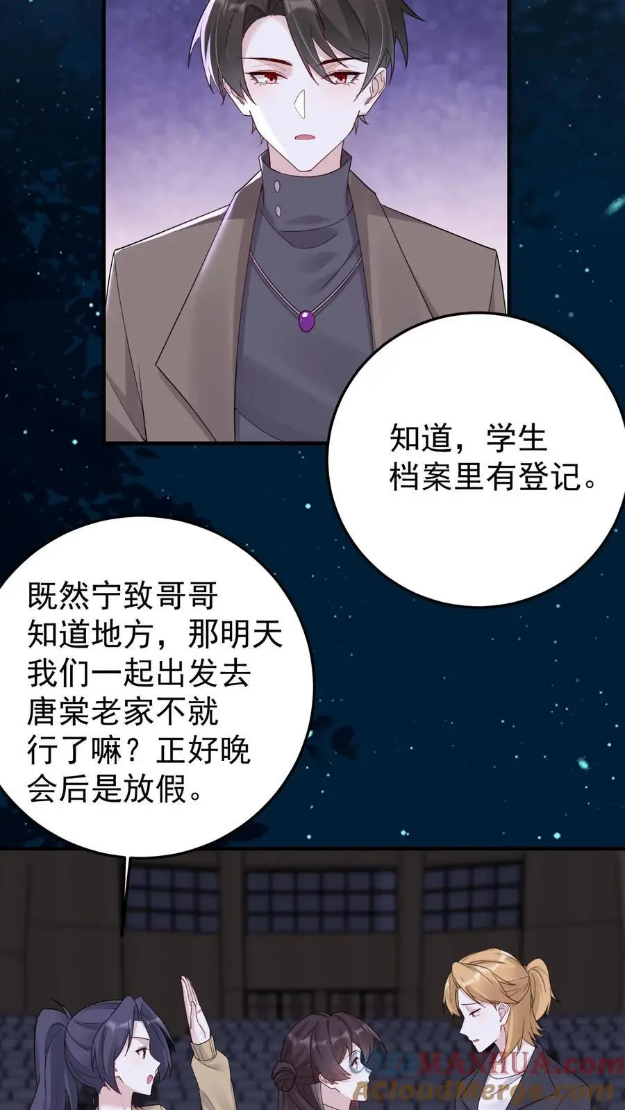 第172话 唐棠出事了！16
