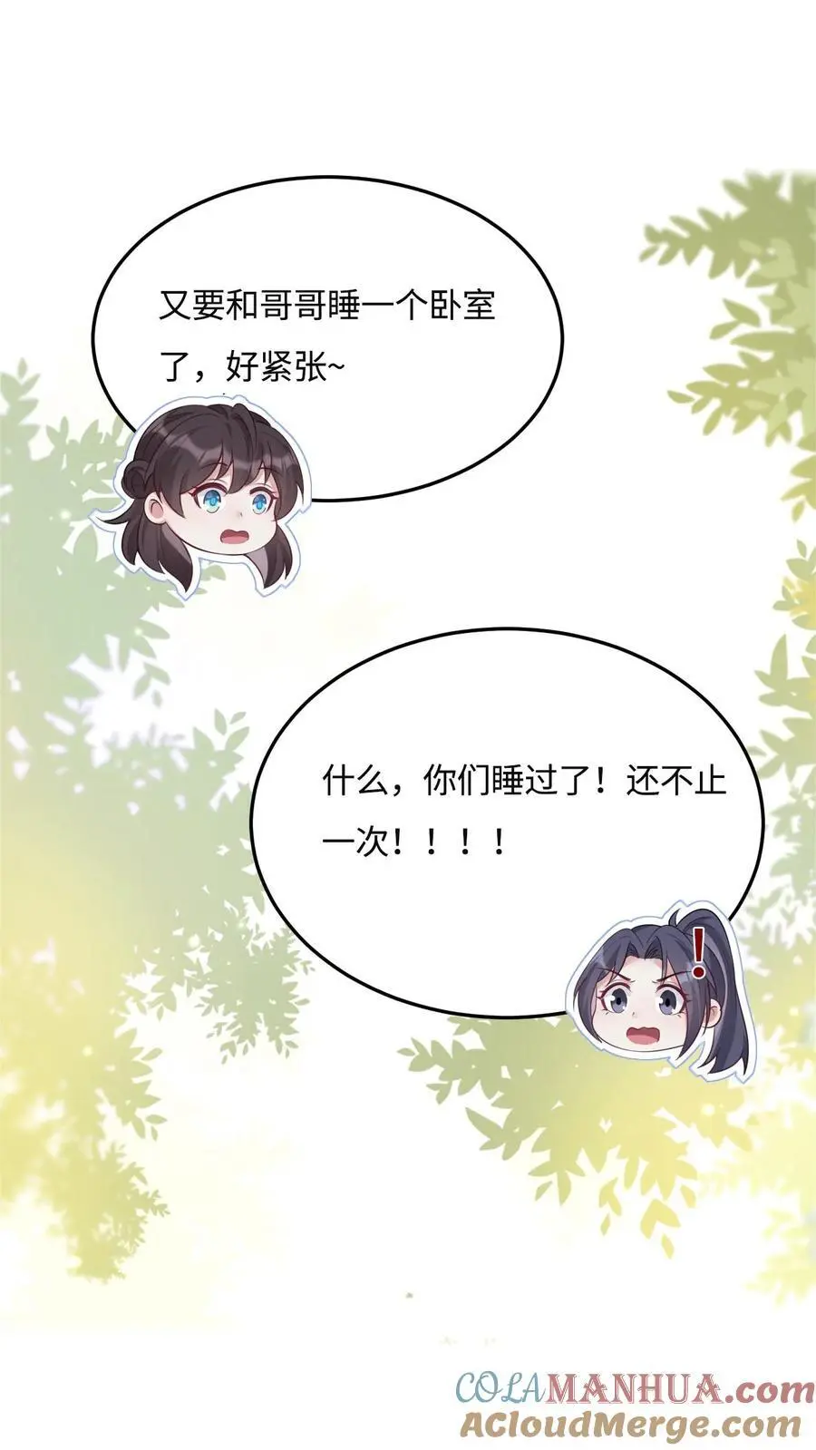 第142话 东施效颦34