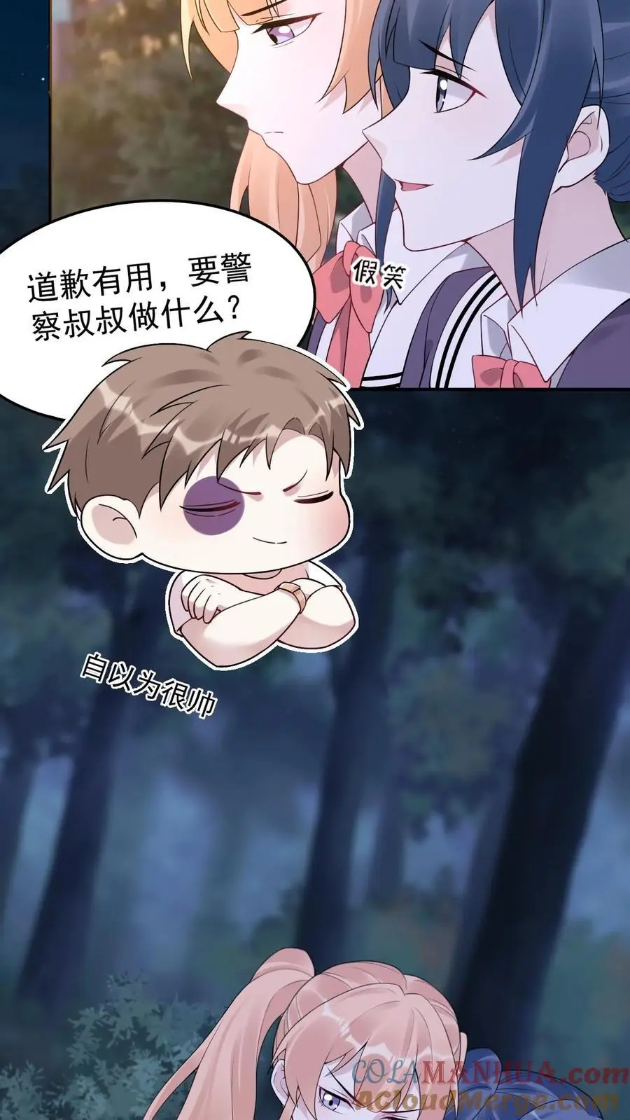 第71话 恶有恶报2