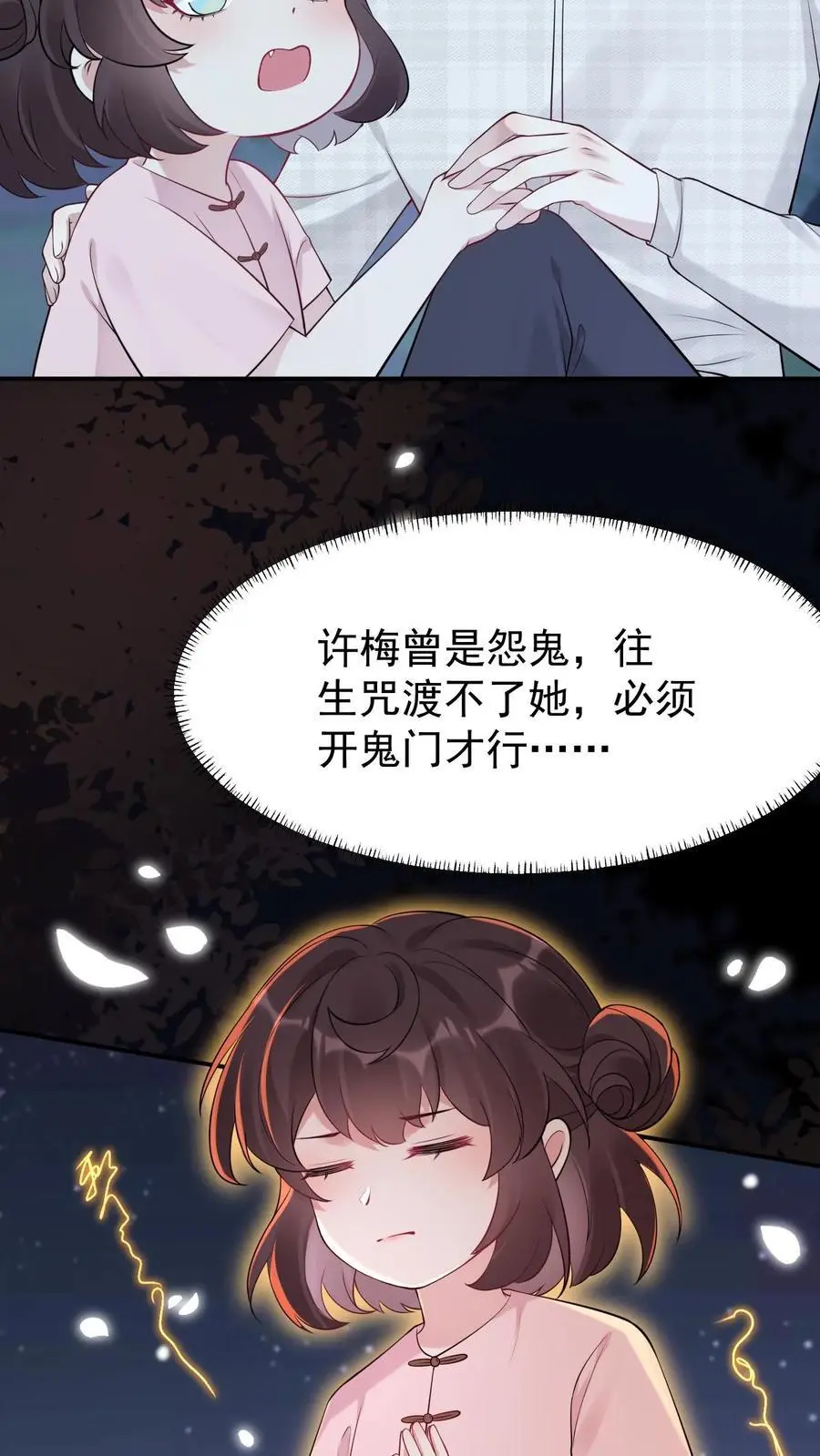 第7话 恩怨了结25