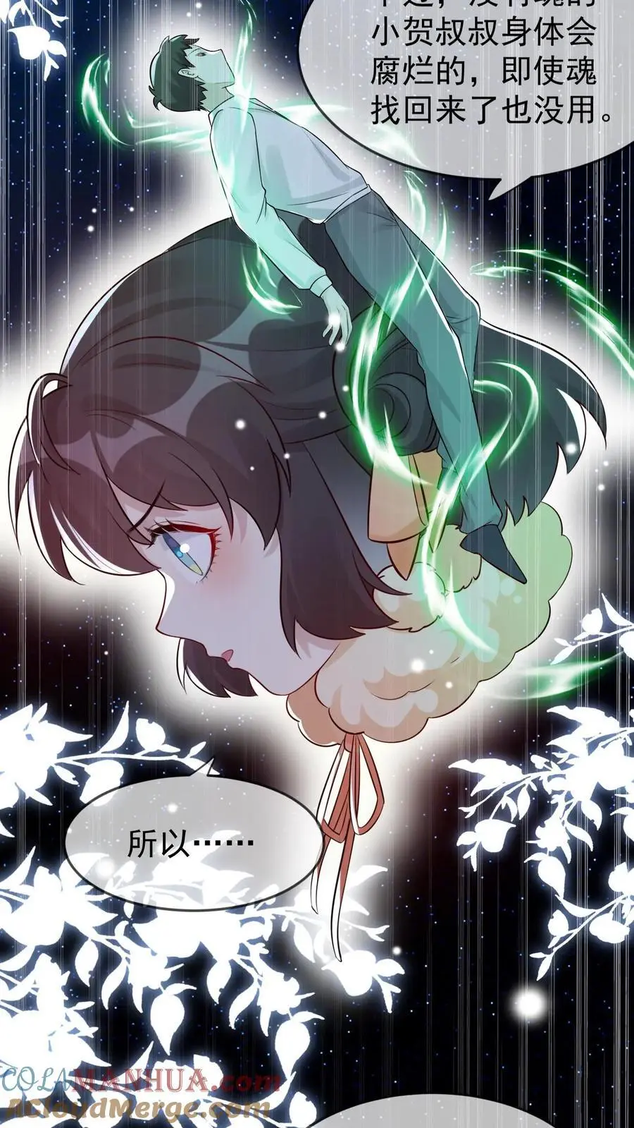 第49话 阴魂遍地26