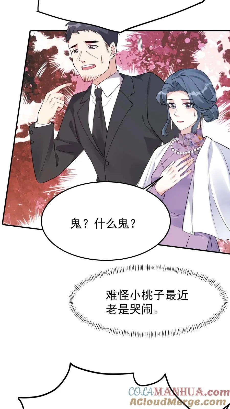 第14话 厉鬼来袭14