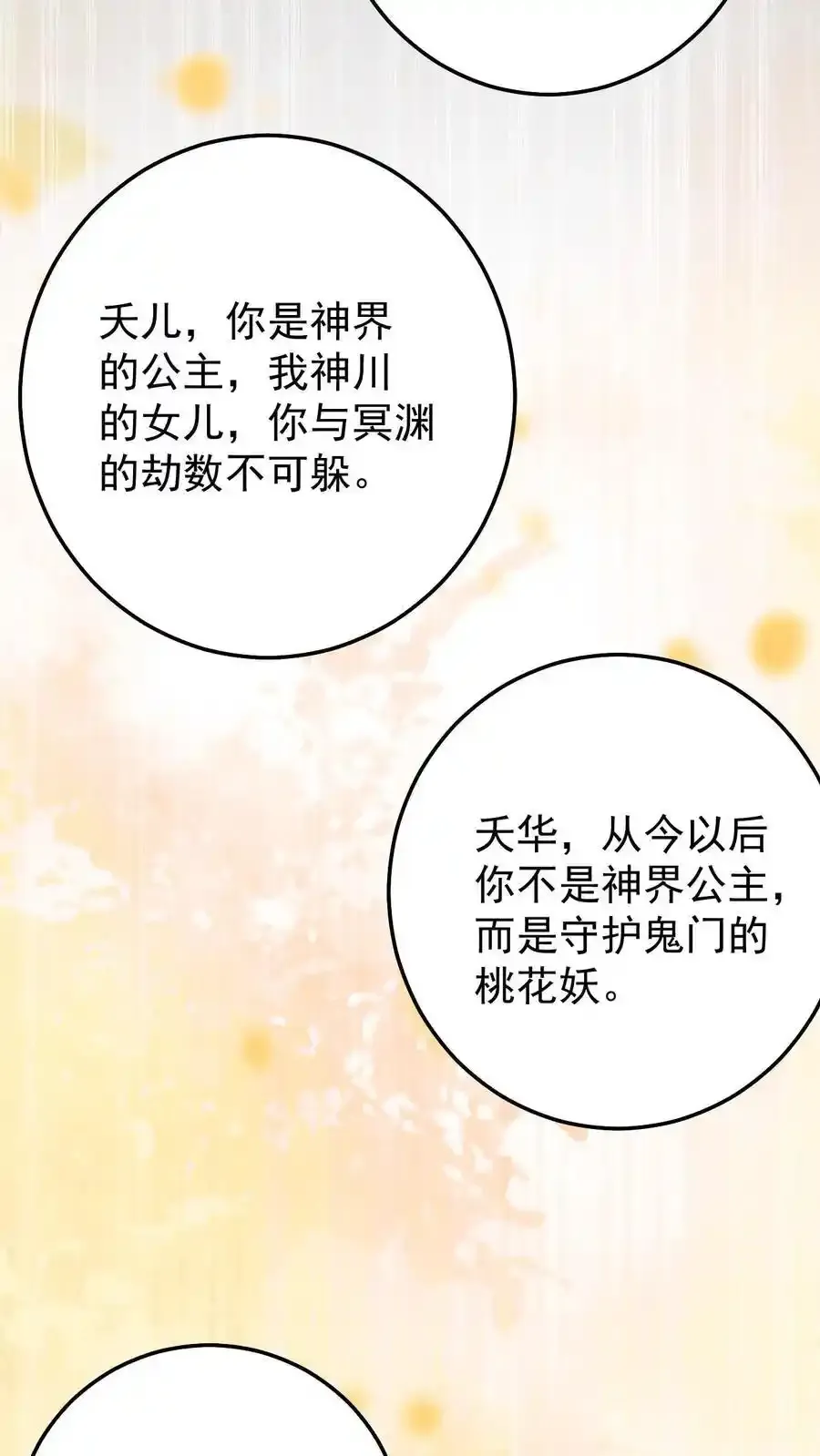 第190话 前世今生11