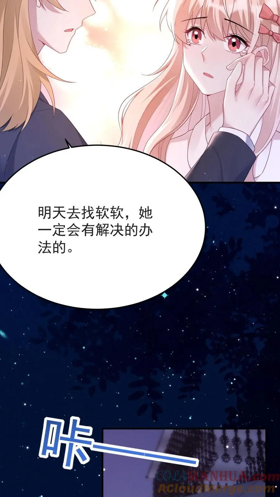 第162话 遇到宁致24