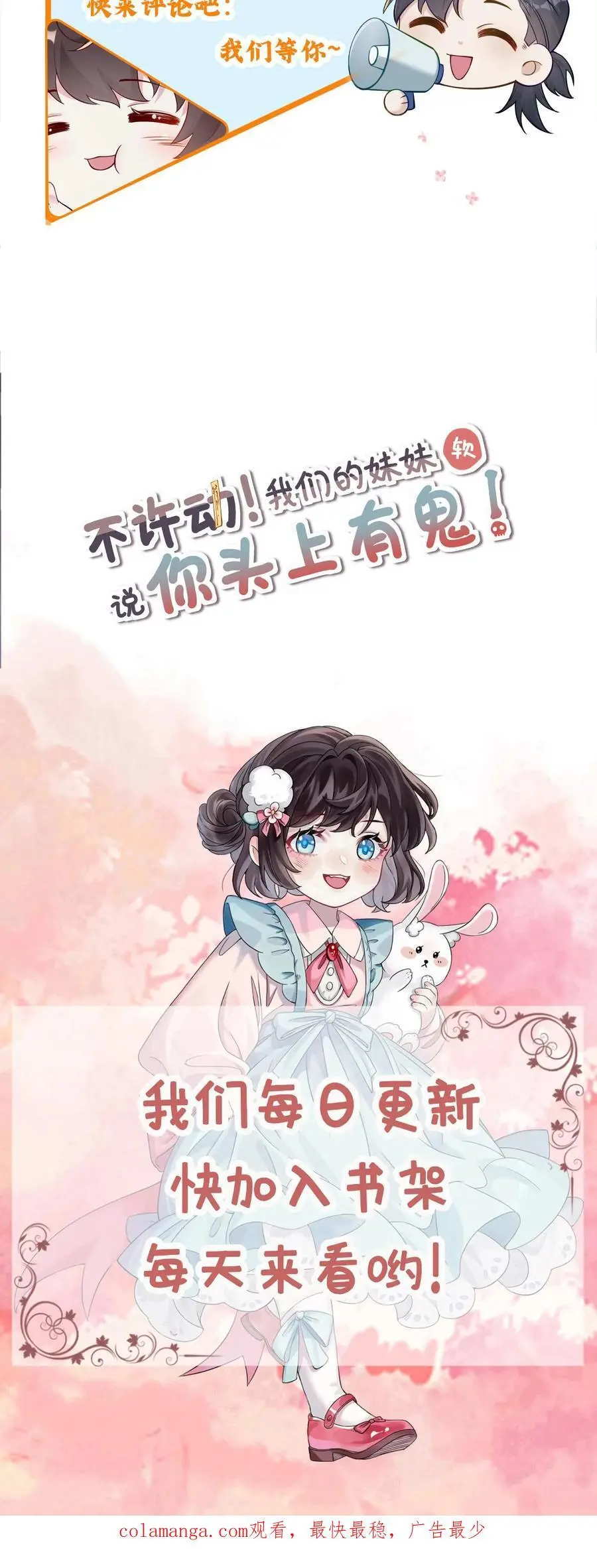第138话 古树冤魂25