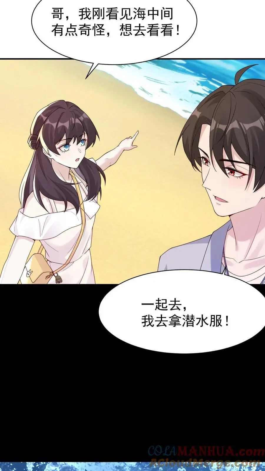 第101话 大海中的尸首14