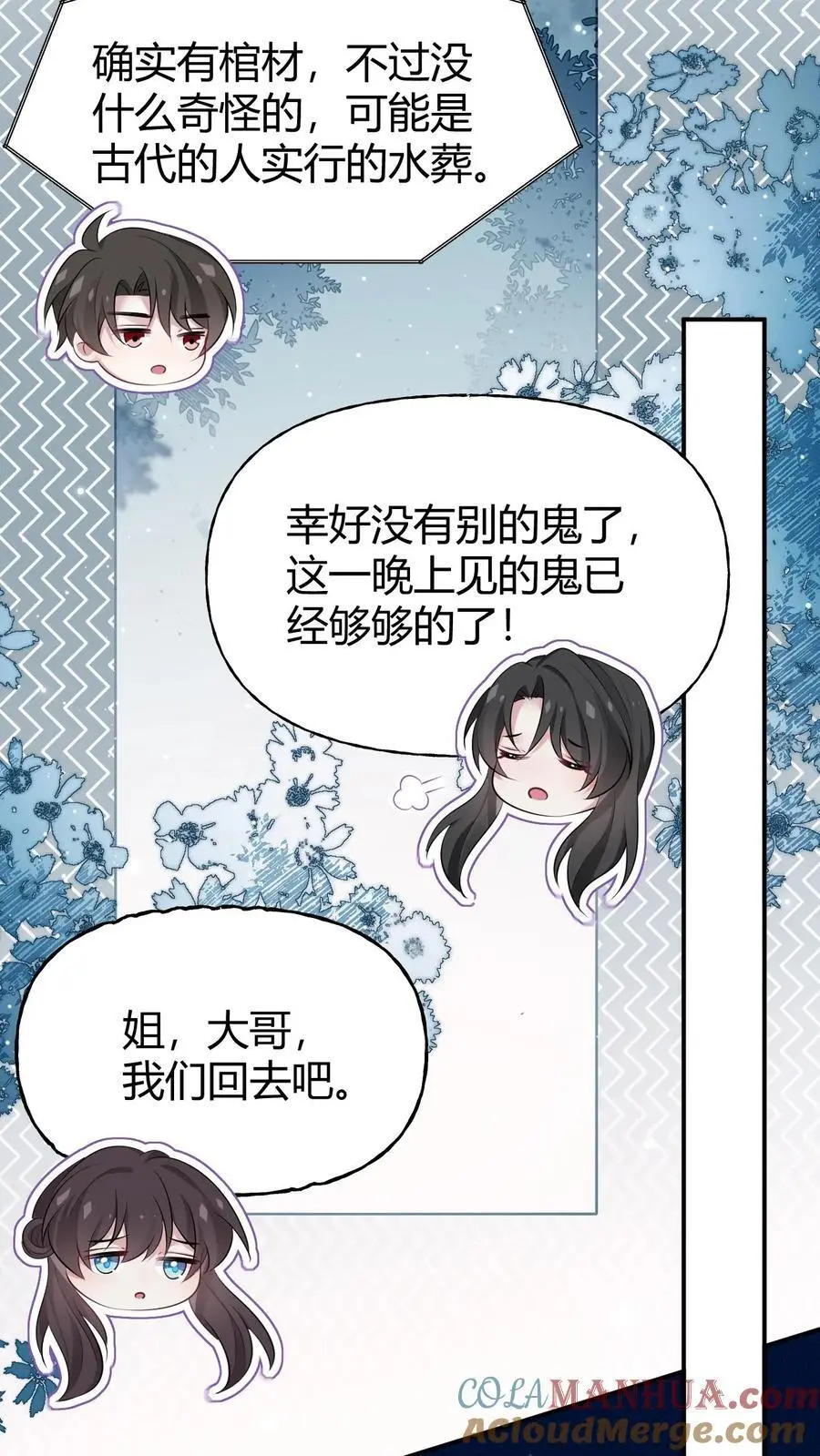 第169话 夭华是谁？24