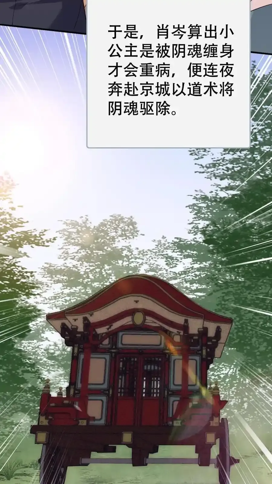 第187话 忘川寻忆17