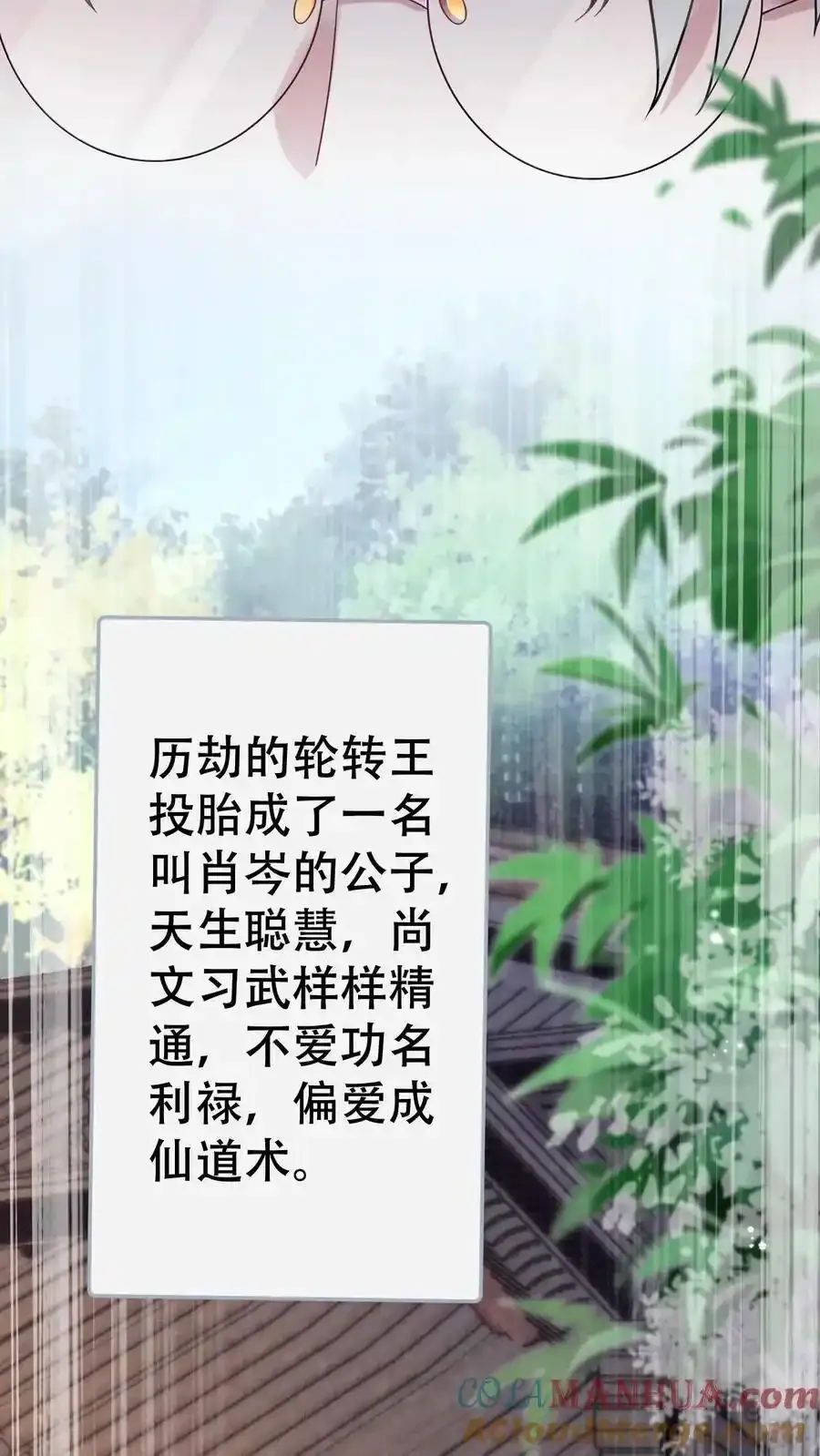 第187话 忘川寻忆4