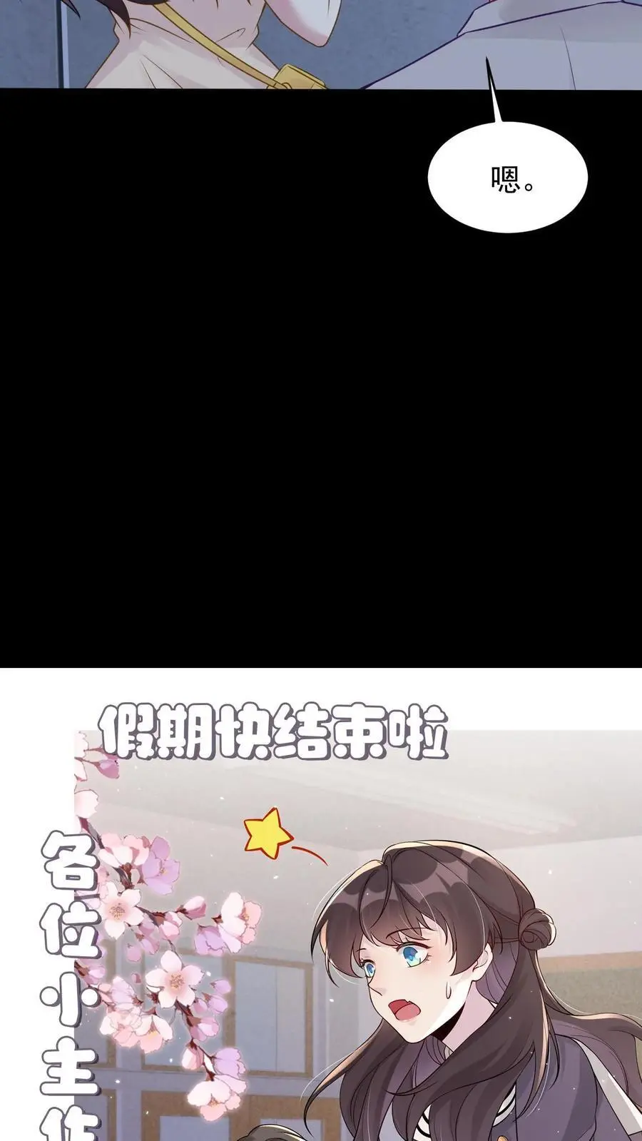 第99话 怪事频发33