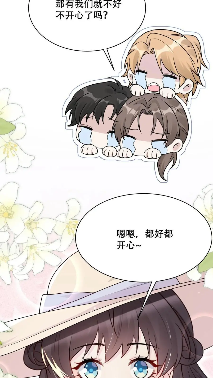 第94话 出发！海岛游13