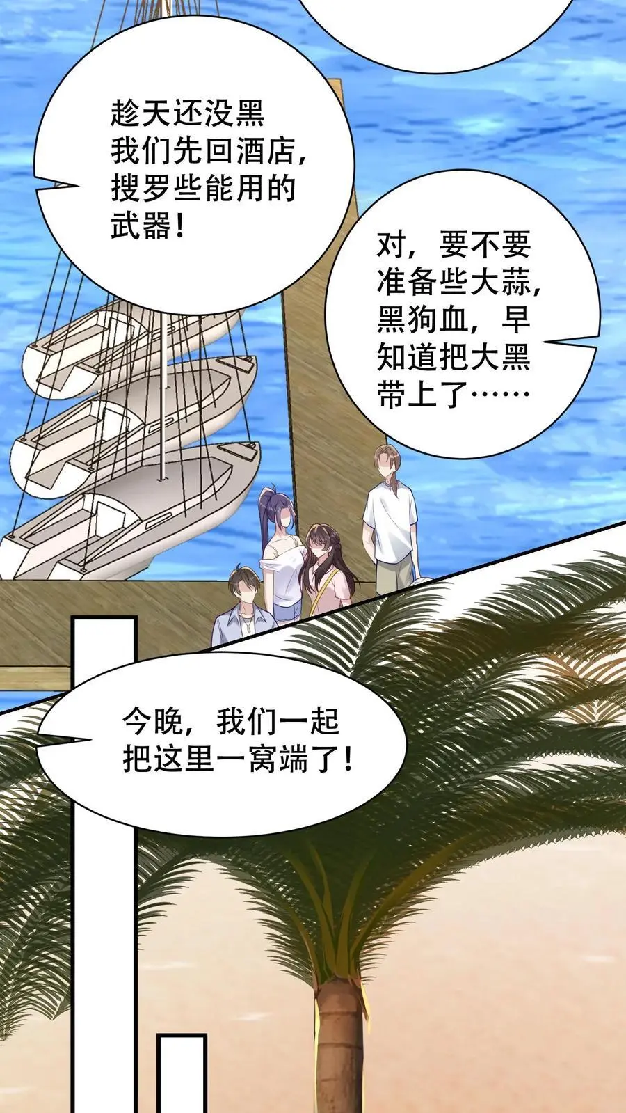 第104话 强大的力量13