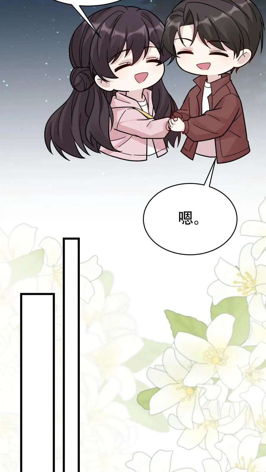 第180话 楚琪的粉丝5