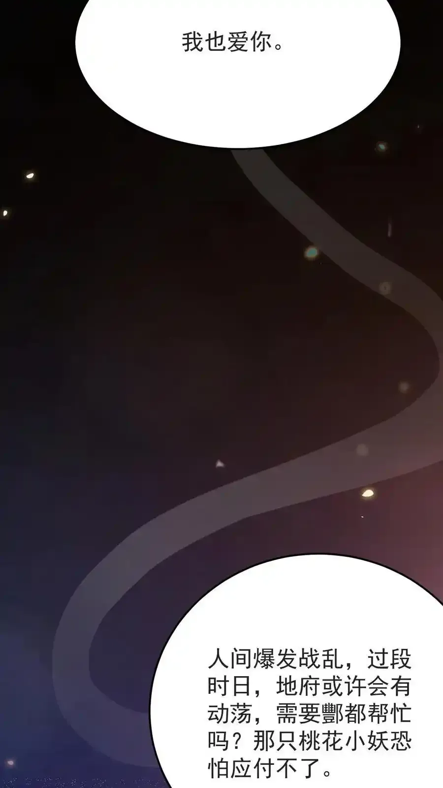 第188话 表白19
