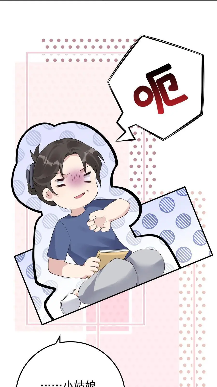 第75话 迟来的歉意9