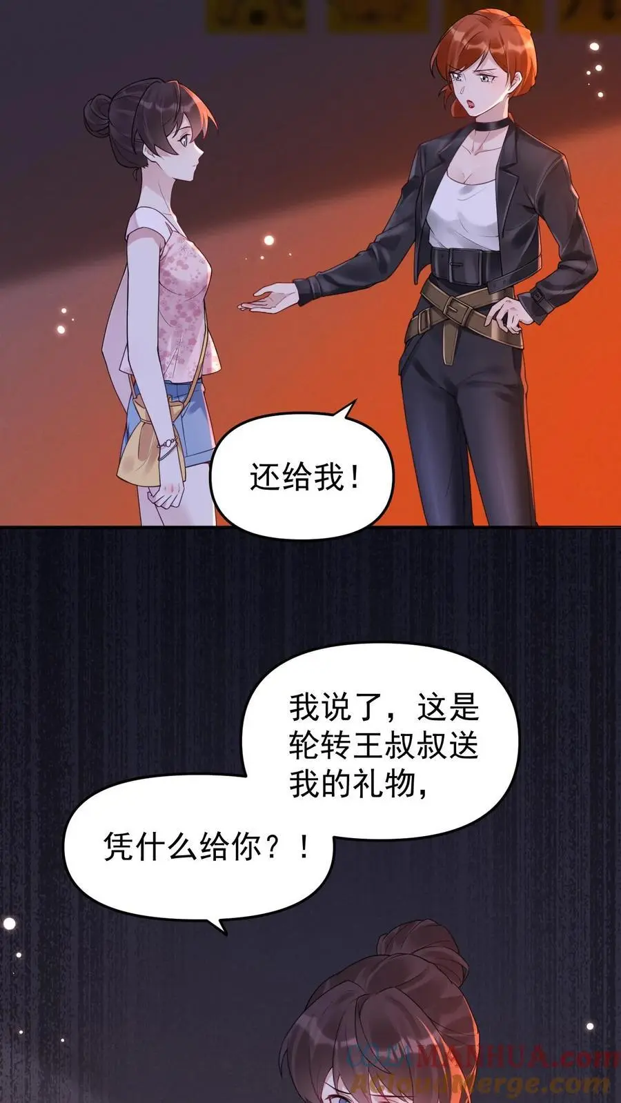 第61话 想给名花松松土10