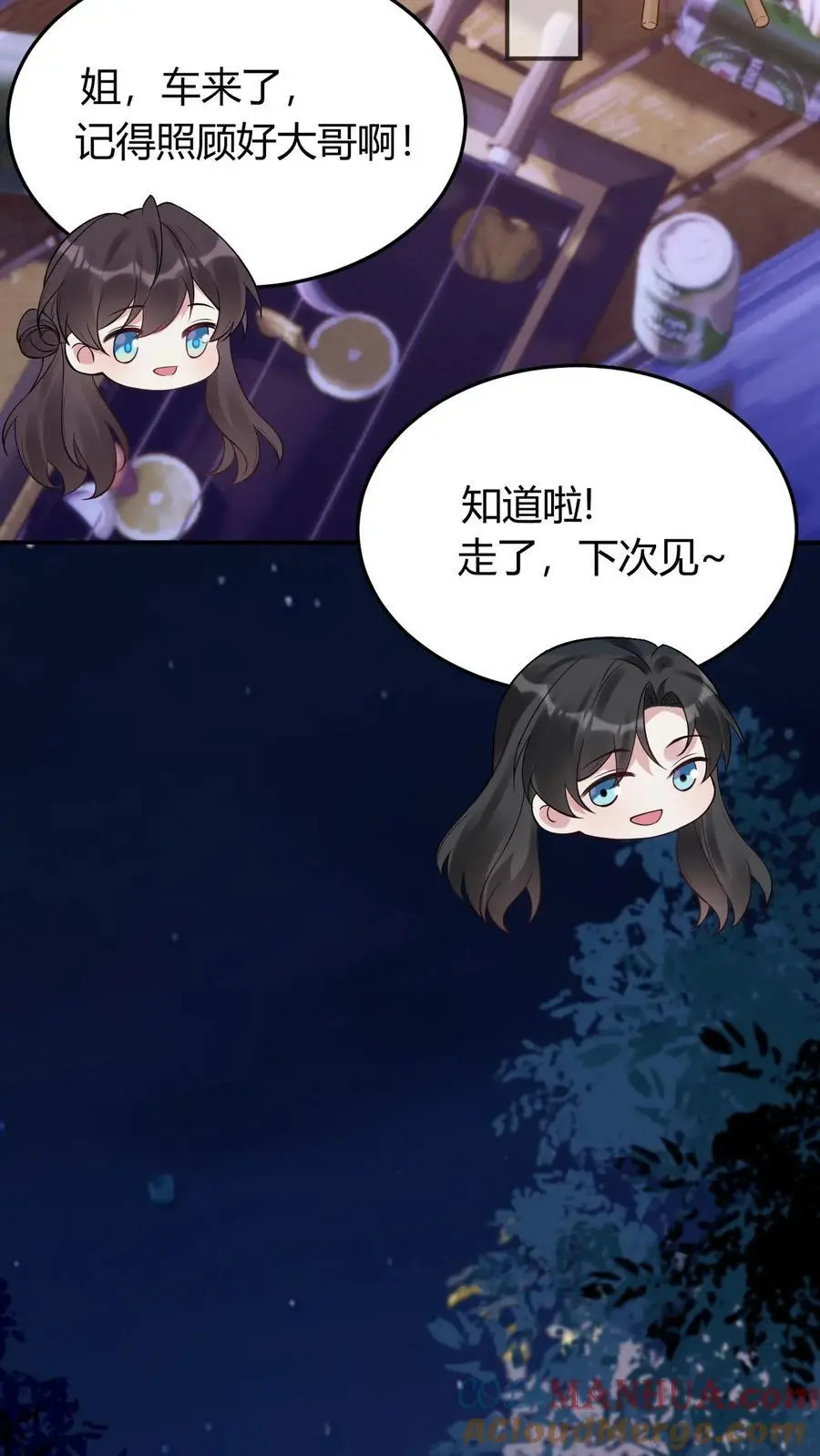 第143话 美色诱惑6