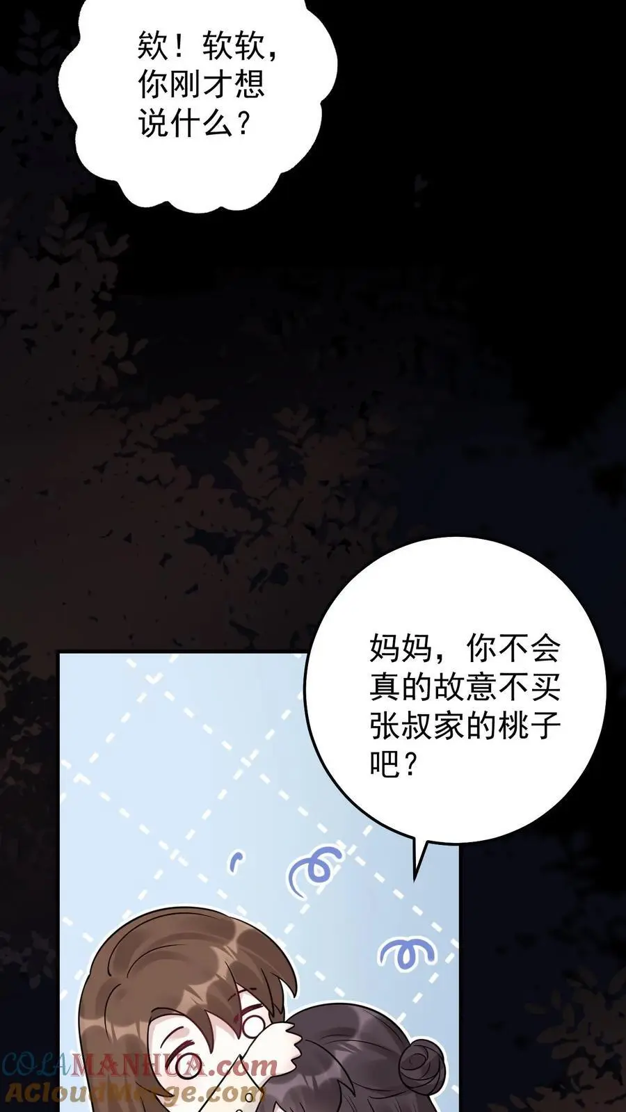第9话 爷爷的信6